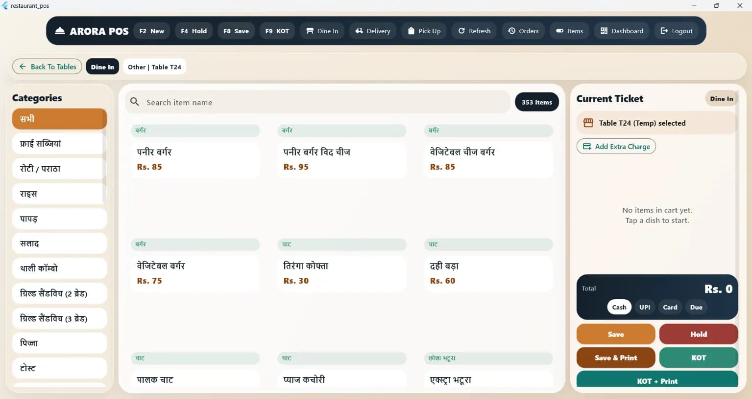 Arora POS live ordering screen